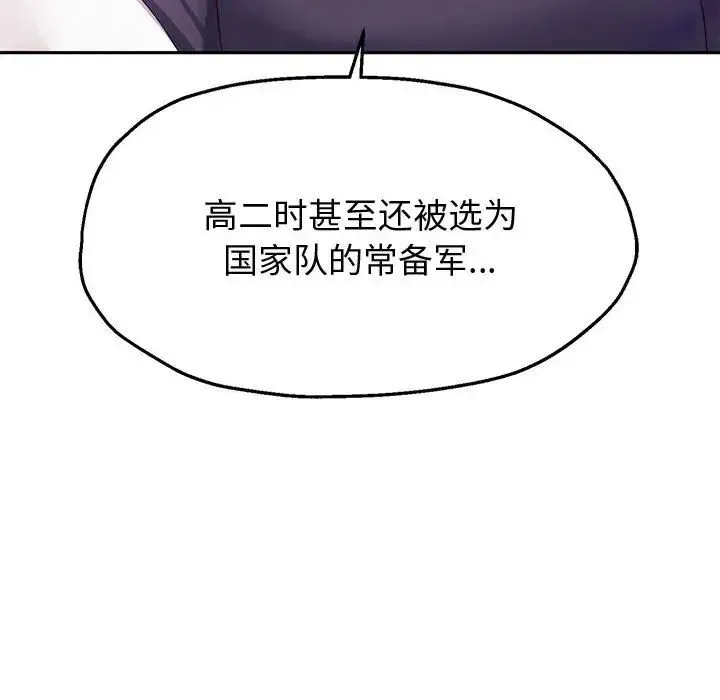 重生之长枪无敌 - 第7話 - page 122