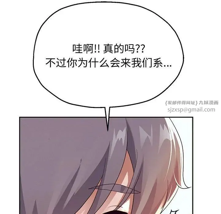 重生之长枪无敌 - 第7話 - page 123