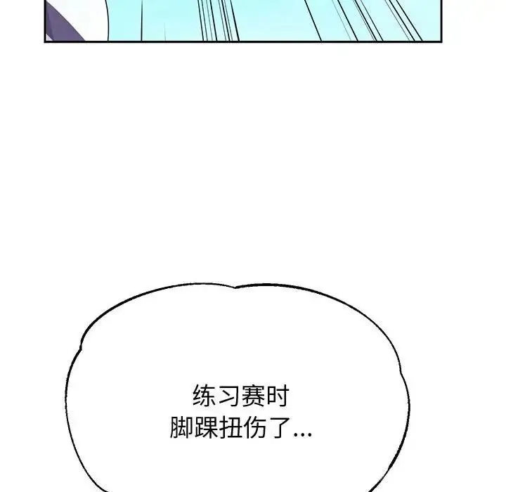 重生之长枪无敌 - 第7話 - page 125