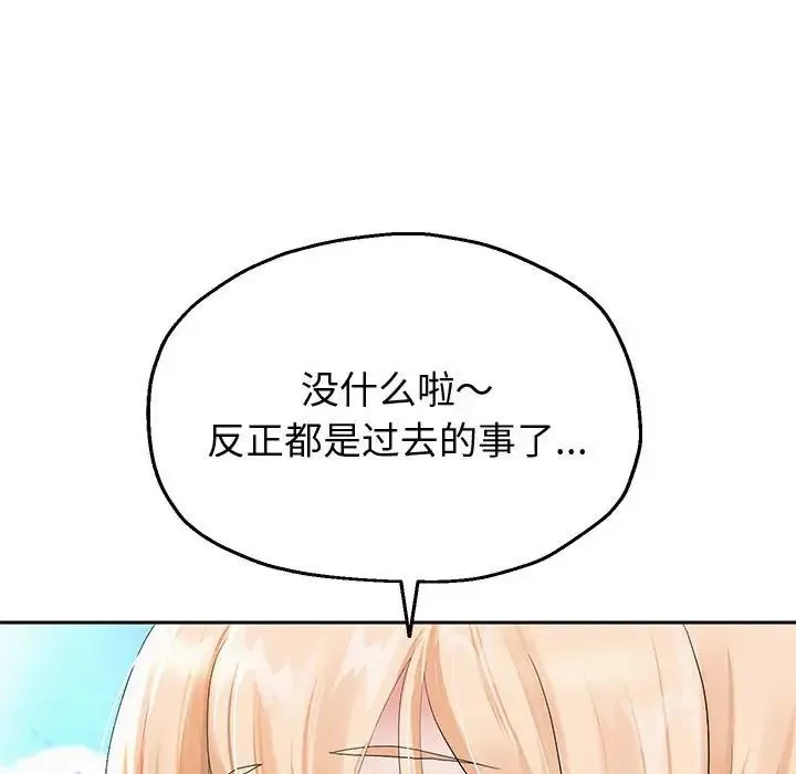 重生之长枪无敌 - 第7話 - page 128
