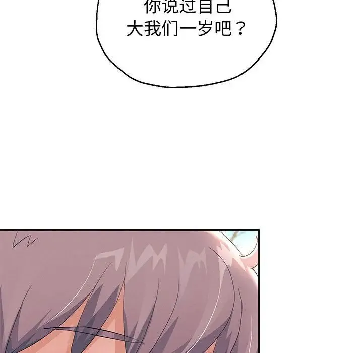 重生之长枪无敌 - 第7話 - page 130