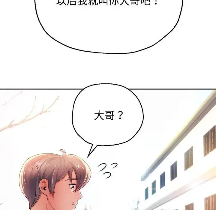 重生之长枪无敌 - 第7話 - page 133