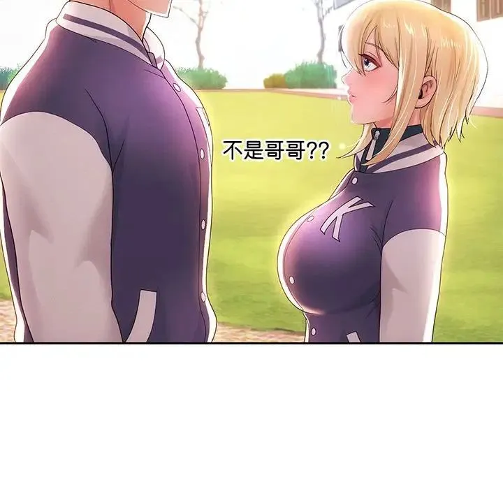 重生之长枪无敌 - 第7話 - page 134