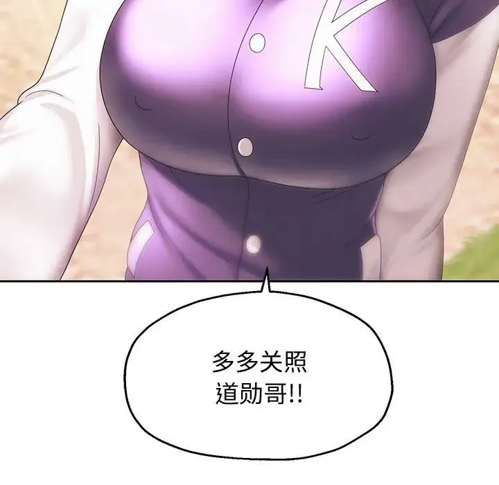 重生之长枪无敌 - 第7話 - page 137