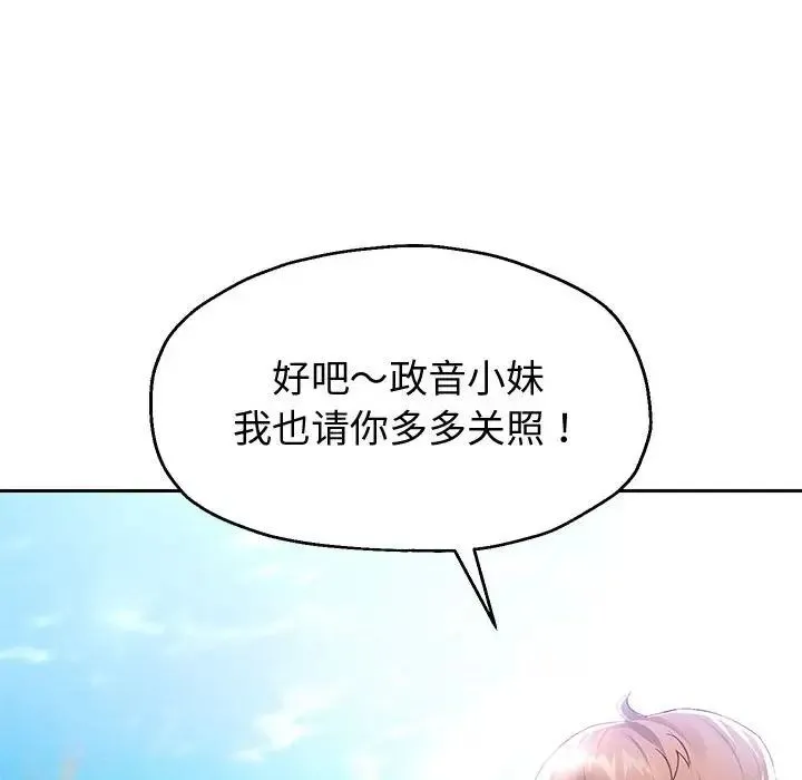 重生之长枪无敌 - 第7話 - page 138
