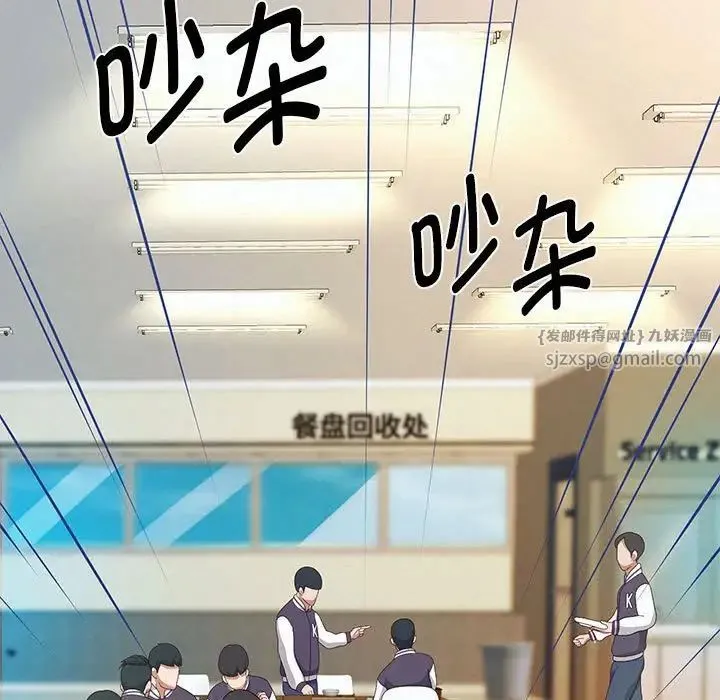 重生之长枪无敌 - 第7話 - page 142