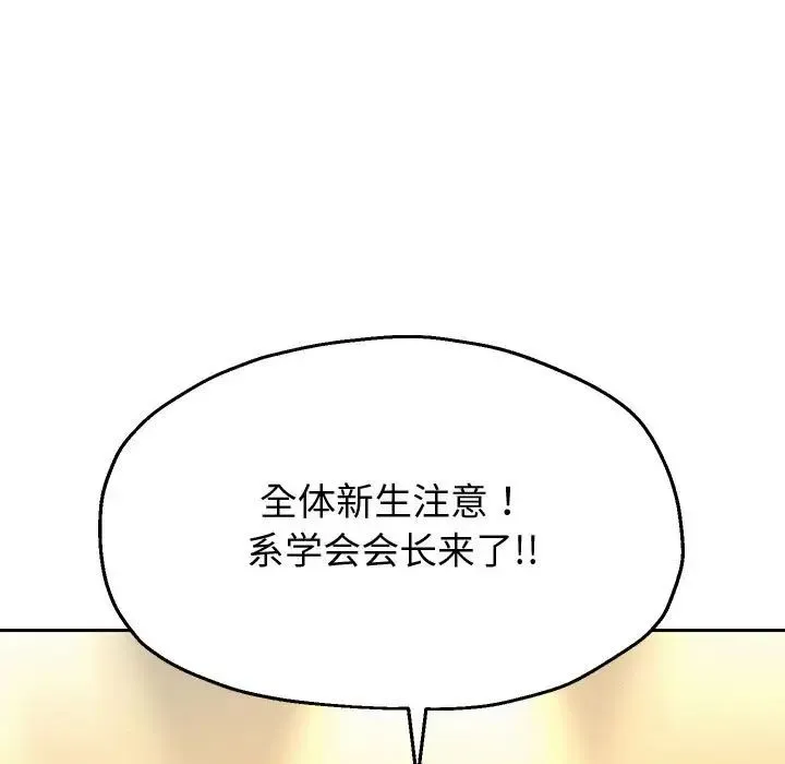 重生之长枪无敌 - 第7話 - page 144