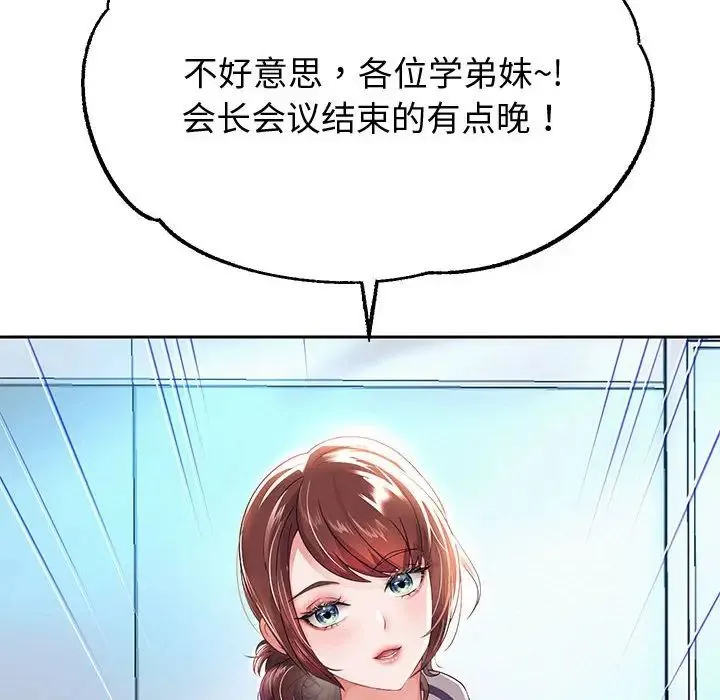 重生之长枪无敌 - 第7話 - page 147
