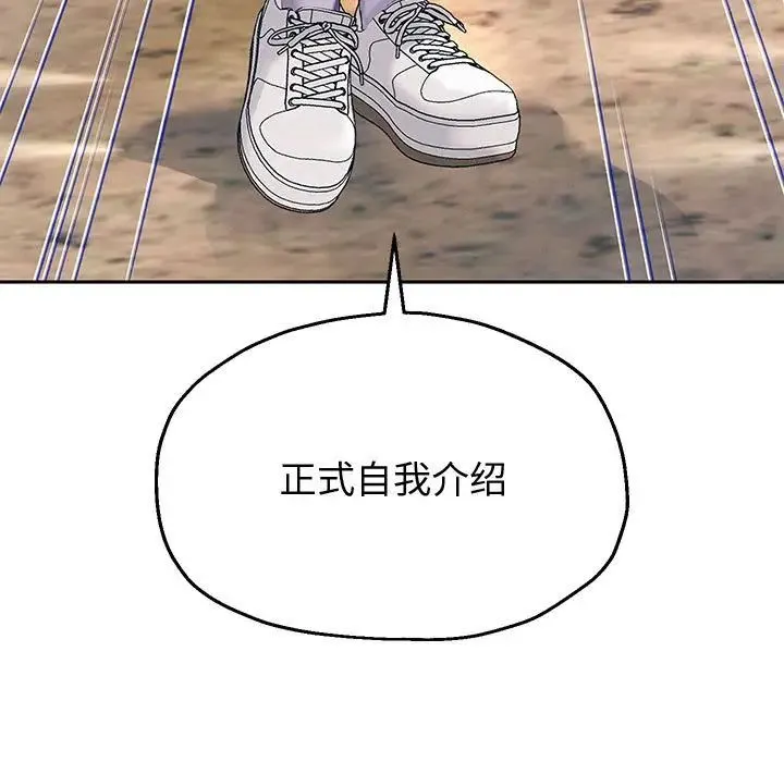 重生之长枪无敌 - 第7話 - page 150
