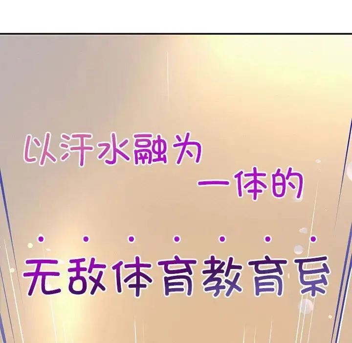 重生之长枪无敌 - 第7話 - page 151
