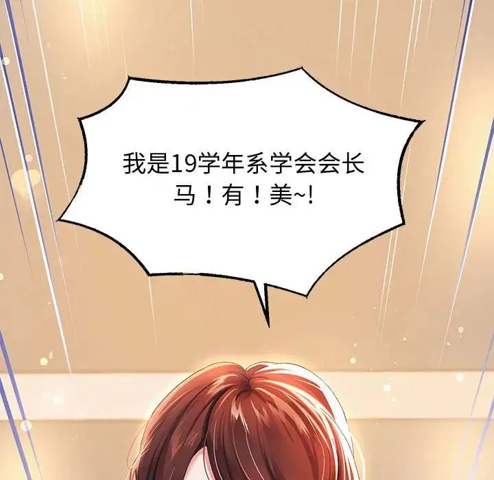 重生之长枪无敌 - 第7話 - page 152