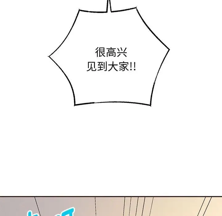 重生之长枪无敌 - 第7話 - page 155