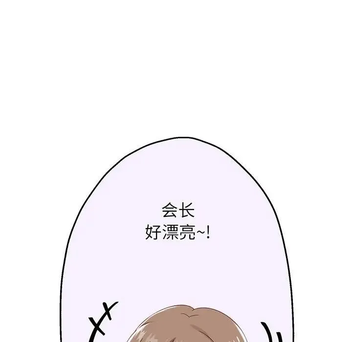 重生之长枪无敌 - 第7話 - page 158