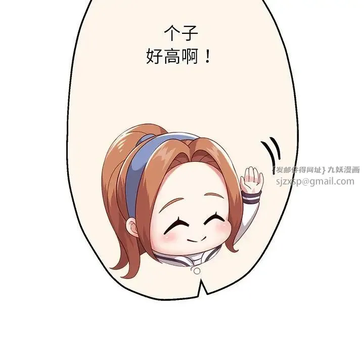重生之长枪无敌 - 第7話 - page 160