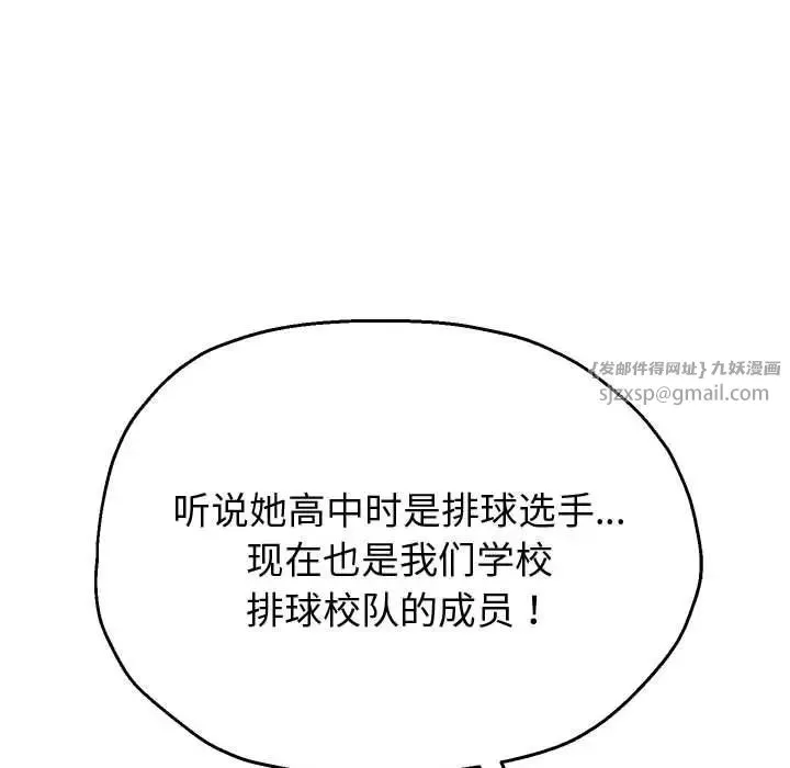 重生之长枪无敌 - 第7話 - page 161