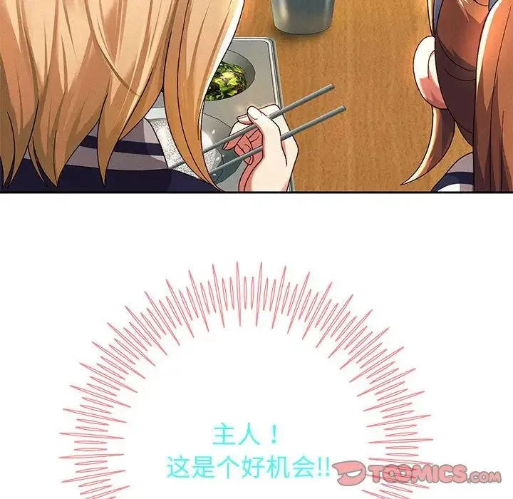 重生之长枪无敌 - 第7話 - page 164