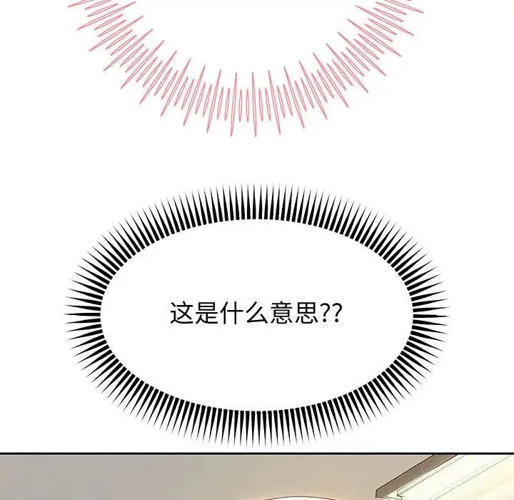 重生之长枪无敌 - 第7話 - page 165
