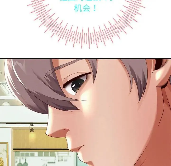 重生之长枪无敌 - 第7話 - page 168