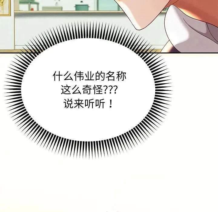 重生之长枪无敌 - 第7話 - page 169