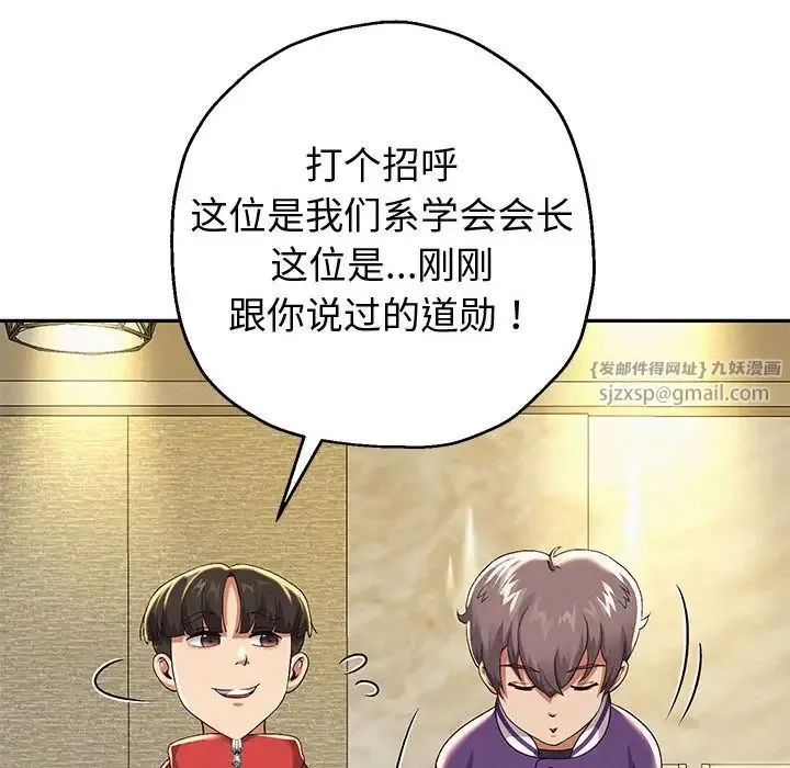 重生之长枪无敌 - 第7話 - page 174