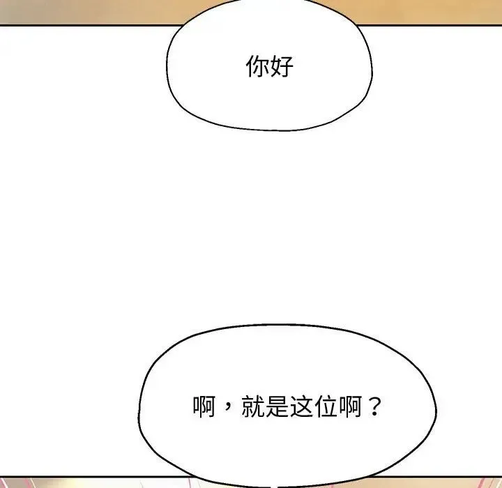 重生之长枪无敌 - 第7話 - page 176