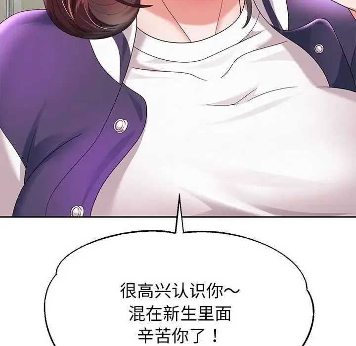 重生之长枪无敌 - 第7話 - page 178
