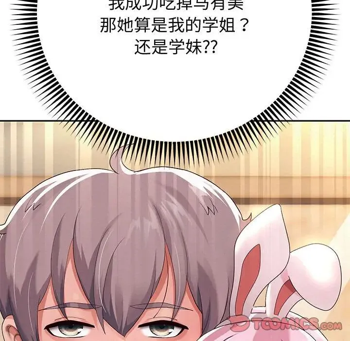 重生之长枪无敌 - 第7話 - page 180