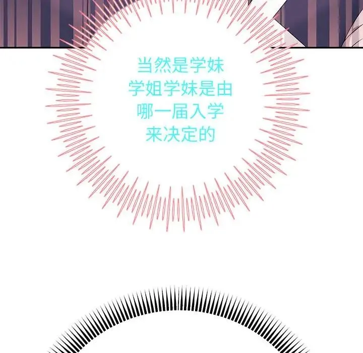 重生之长枪无敌 - 第7話 - page 182