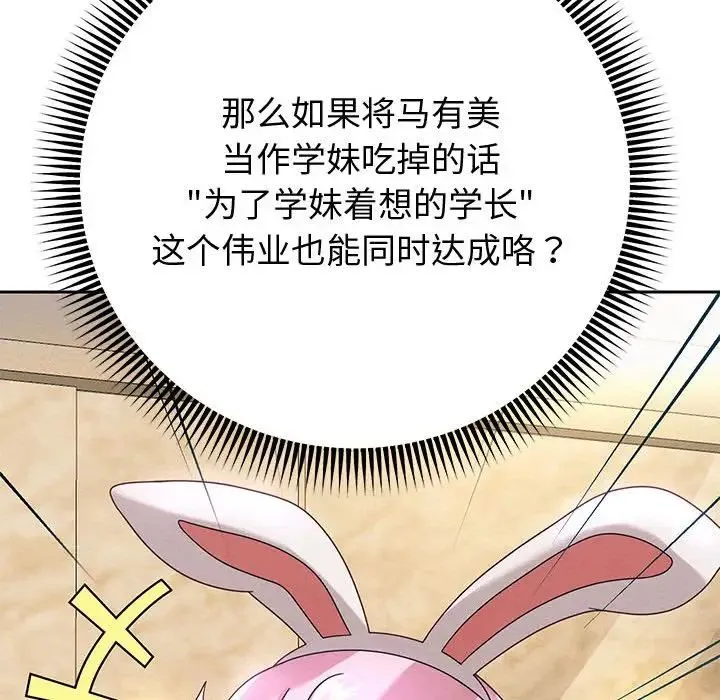 重生之长枪无敌 - 第7話 - page 183