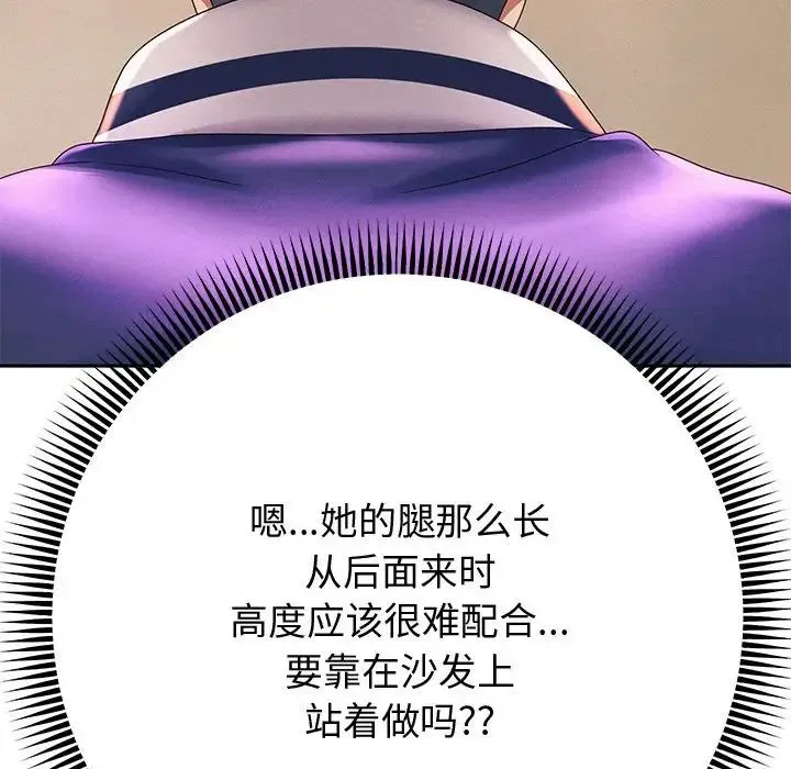 重生之长枪无敌 - 第7話 - page 190