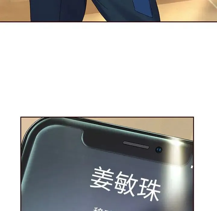 重生之长枪无敌 - 第7話 - page 194