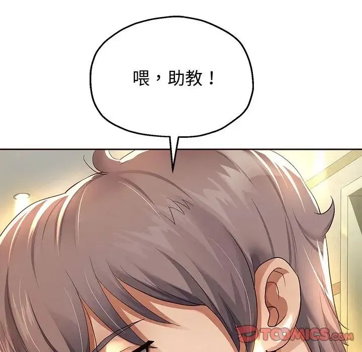 重生之长枪无敌 - 第7話 - page 196