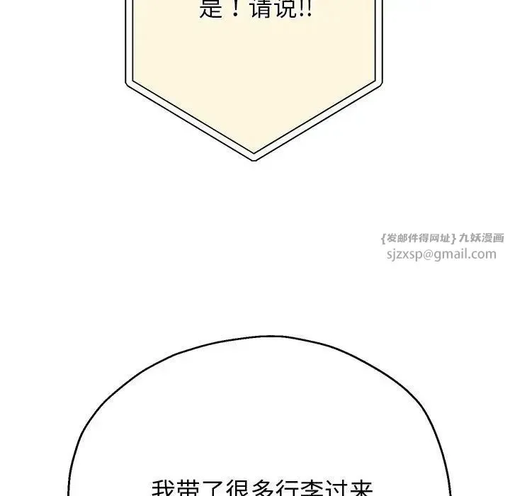 重生之长枪无敌 - 第7話 - page 202