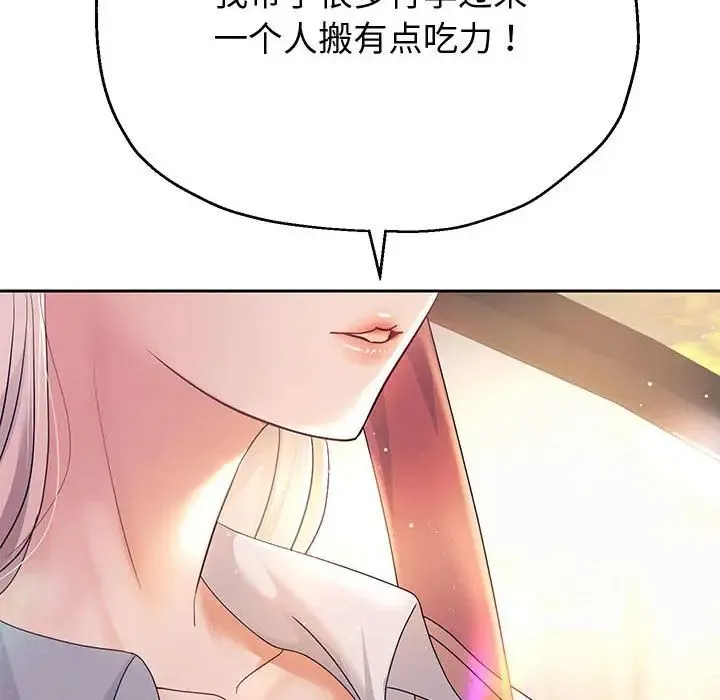 重生之长枪无敌 - 第7話 - page 203