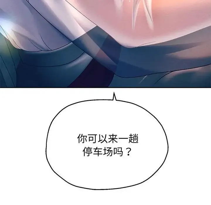 重生之长枪无敌 - 第7話 - page 205