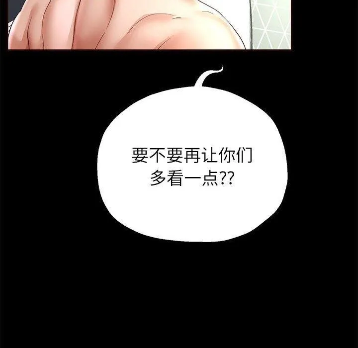重生之长枪无敌 - 第39話 - page 14