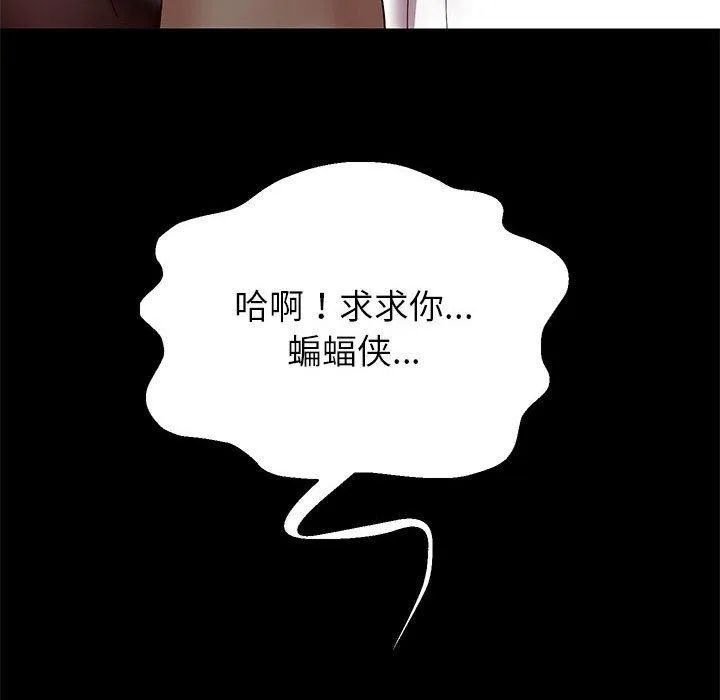 重生之长枪无敌 - 第39話 - page 19