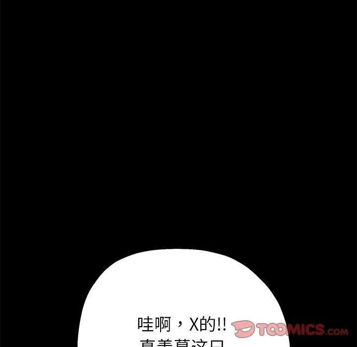 重生之长枪无敌 - 第39話 - page 21