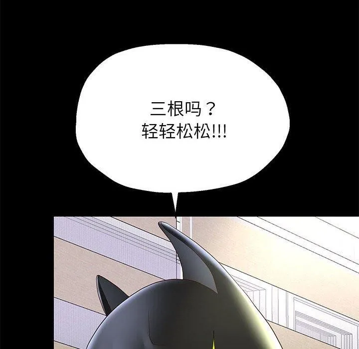 重生之长枪无敌 - 第39話 - page 27