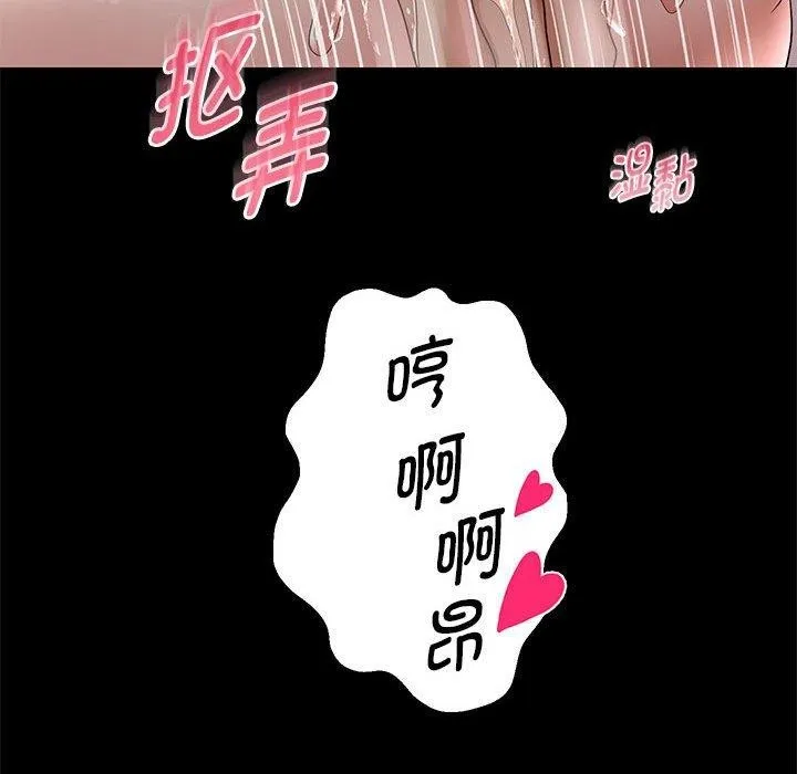 重生之长枪无敌 - 第39話 - page 35