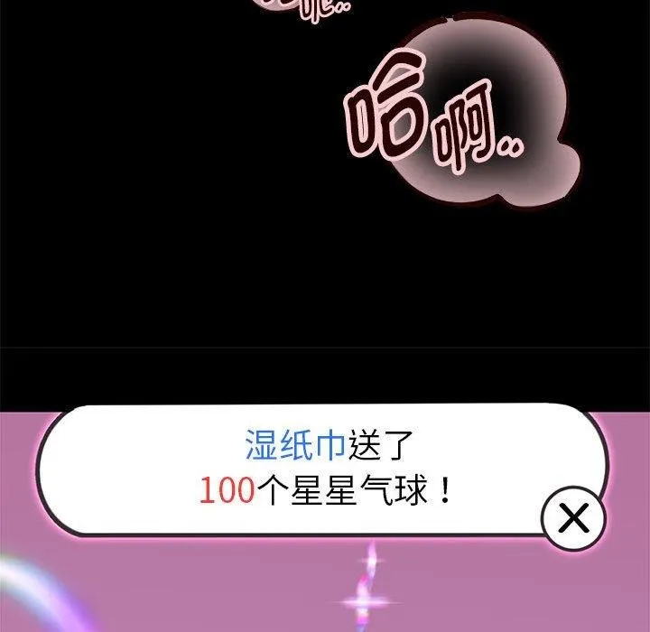 重生之长枪无敌 - 第39話 - page 38