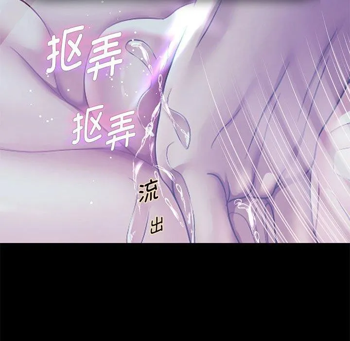 重生之长枪无敌 - 第39話 - page 42