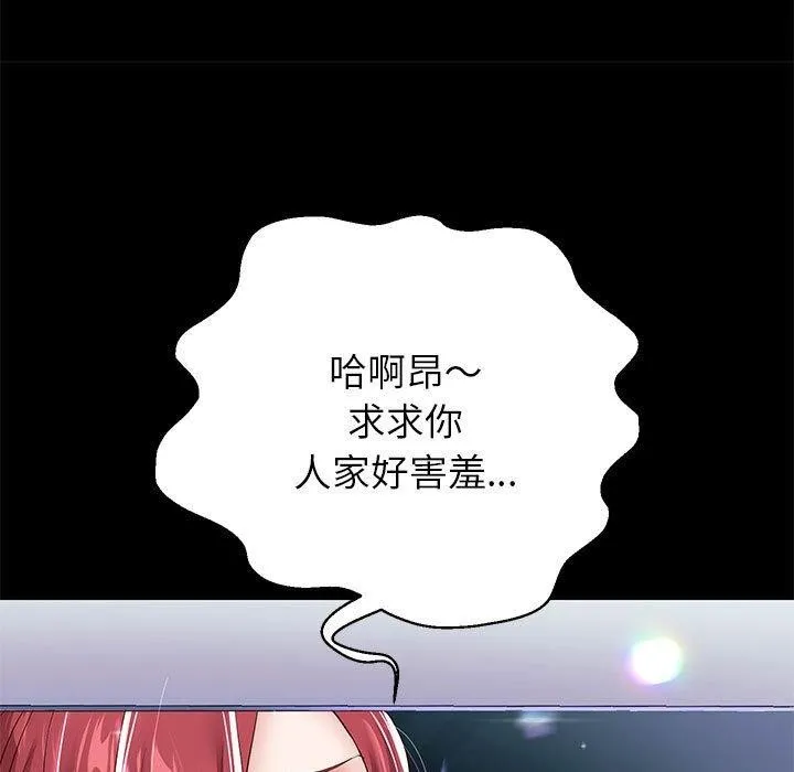 重生之长枪无敌 - 第39話 - page 46