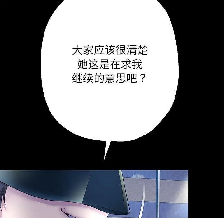 重生之长枪无敌 - 第39話 - page 49
