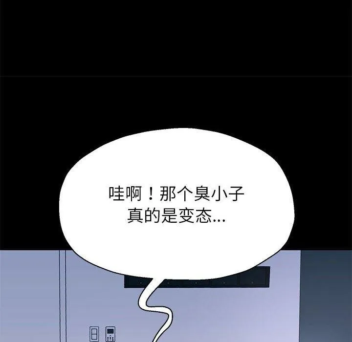 重生之长枪无敌 - 第39話 - page 53
