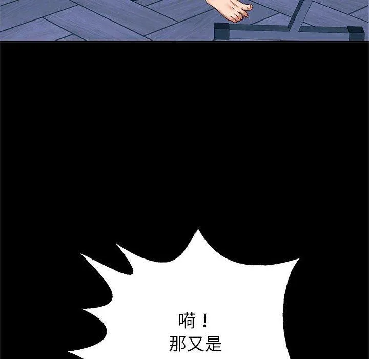 重生之长枪无敌 - 第39話 - page 55
