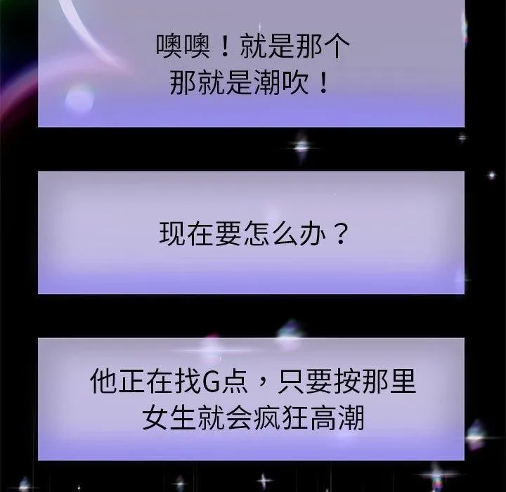 重生之长枪无敌 - 第39話 - page 62