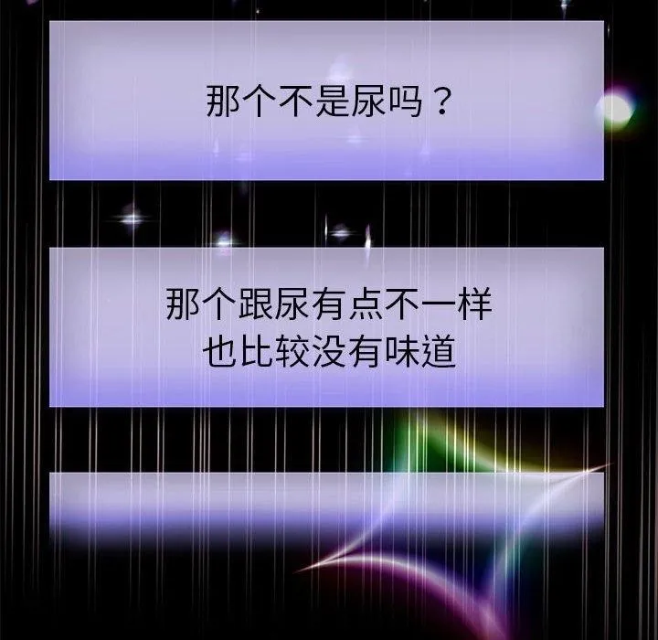 重生之长枪无敌 - 第39話 - page 63