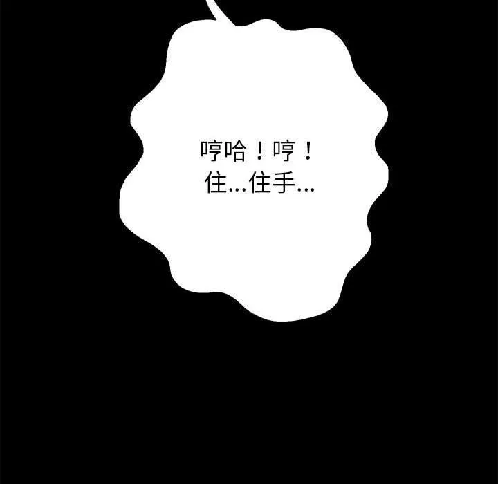 重生之长枪无敌 - 第39話 - page 67