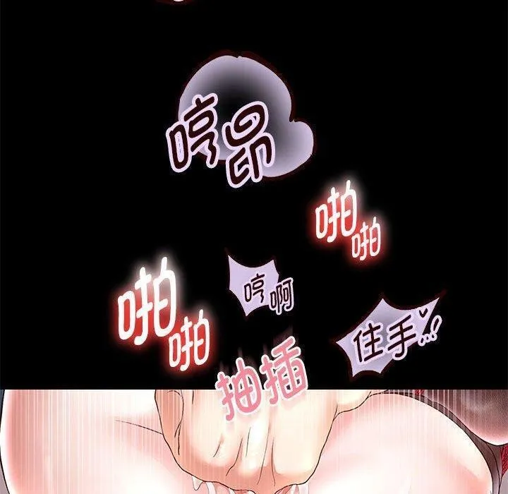 重生之长枪无敌 - 第39話 - page 70